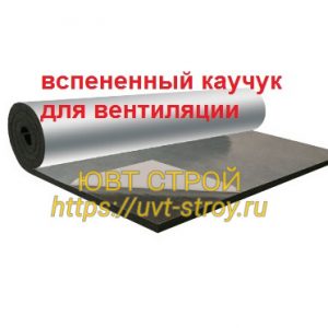 ISOTEC FLEX DUCT
